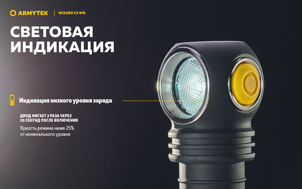 Мультифонарь светодиодный Armytek Wizard C2 WR Magnet USB F06901W, 1020/230 люмен, тёплый/красный свет - фото